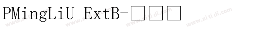 PMingLiU ExtB字体转换